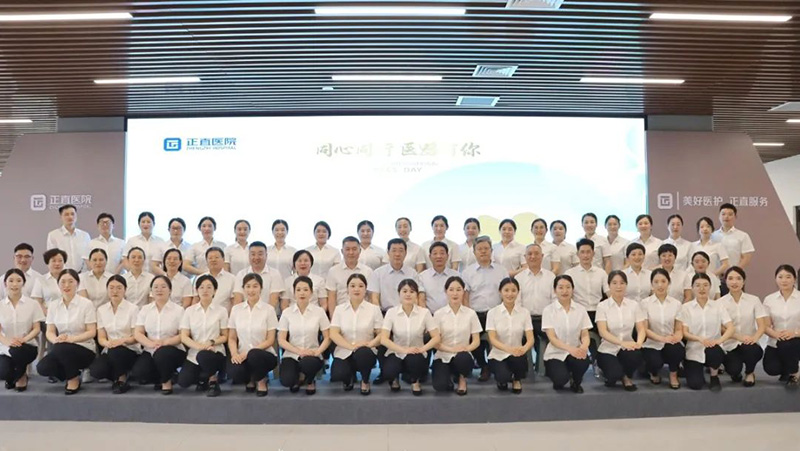 【同心偕行 医路有你】临沂3499拉斯维加斯医院召开2024年5?12护士节庆祝大会